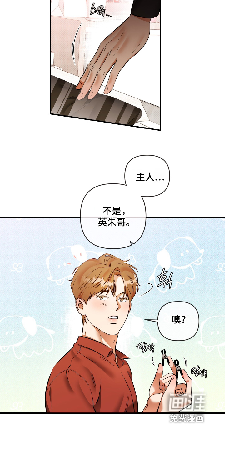 第43话9