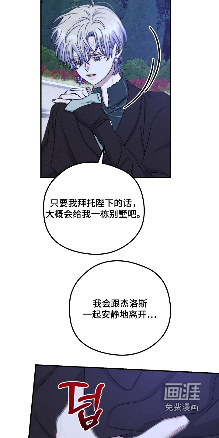 第42话 第26页