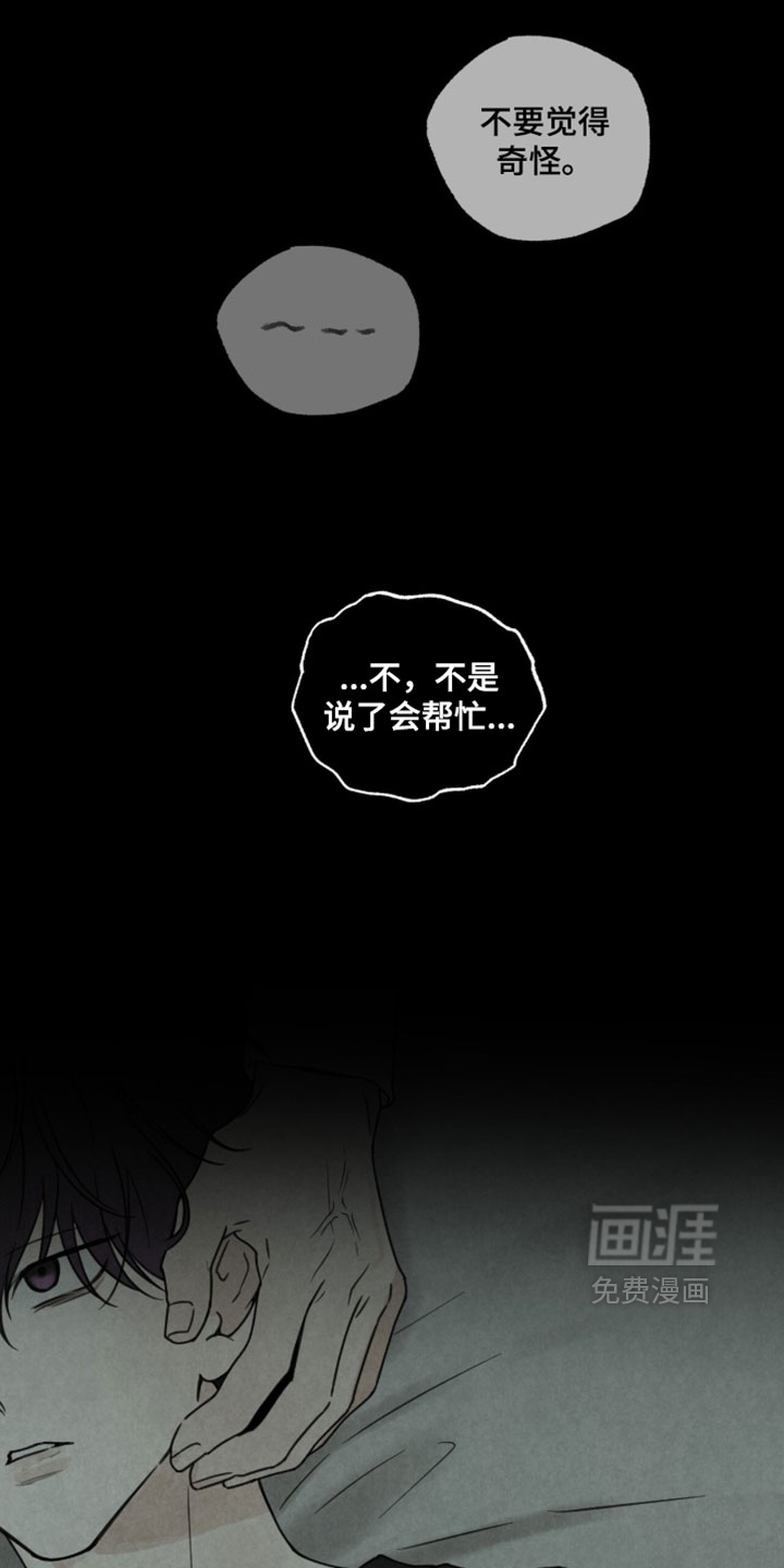 第47话8
