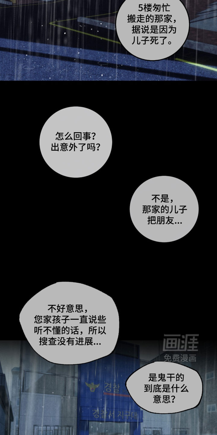 第47话6