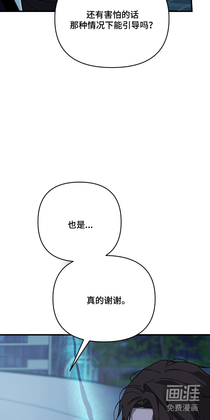 第57话6