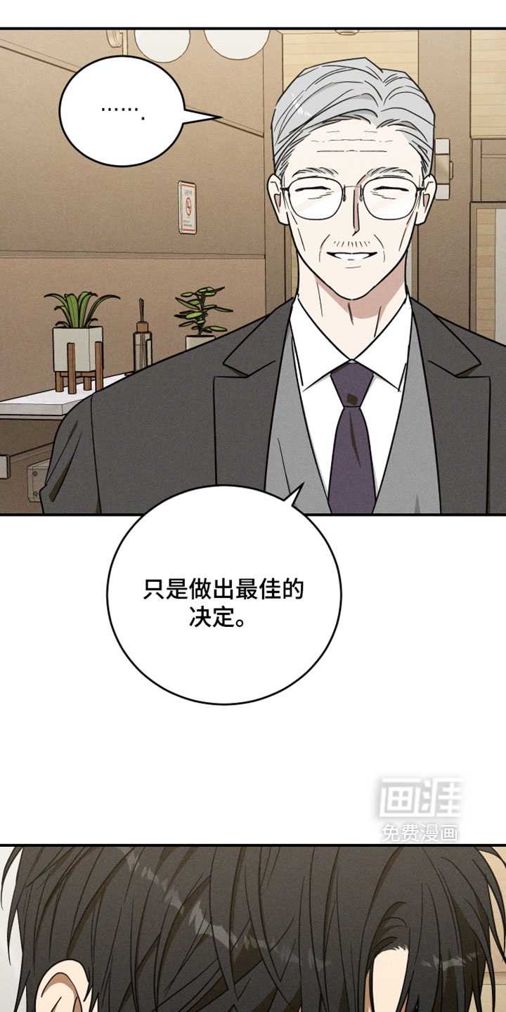 第41话 第20页