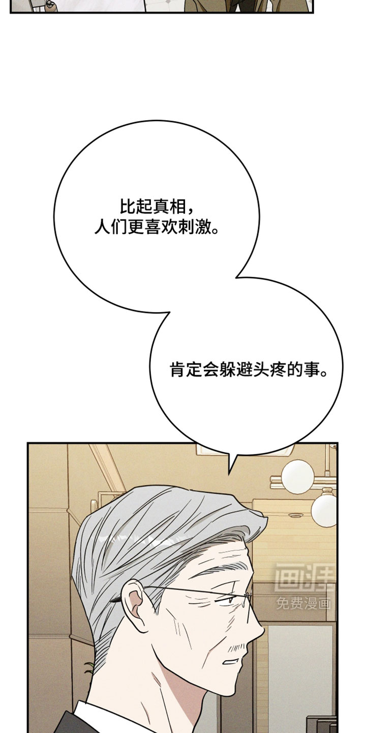 第41话 第16页