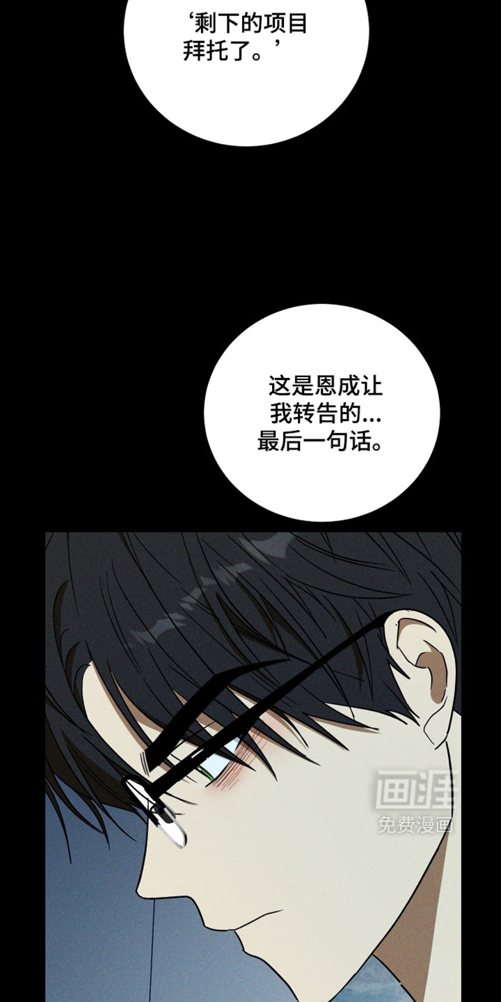 第41话 第6页