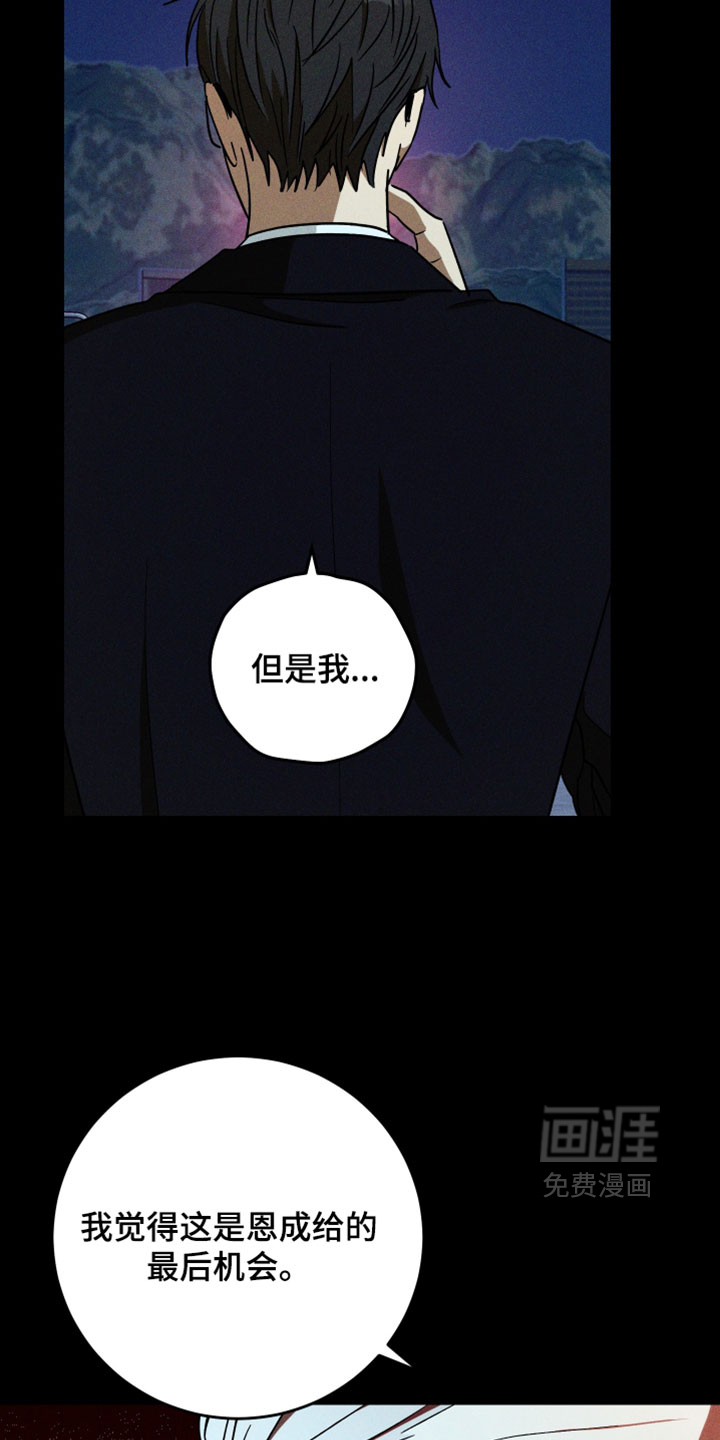 第41话 第9页