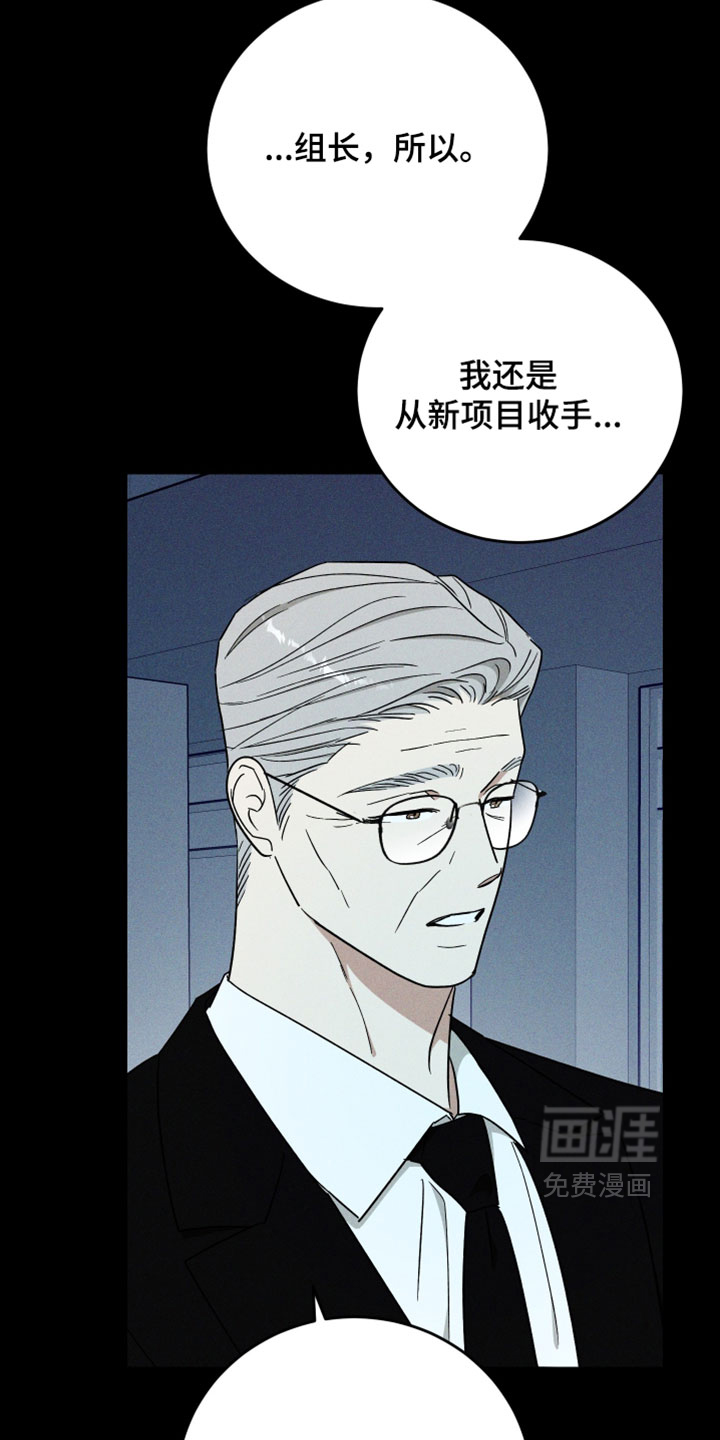 第41话 第5页