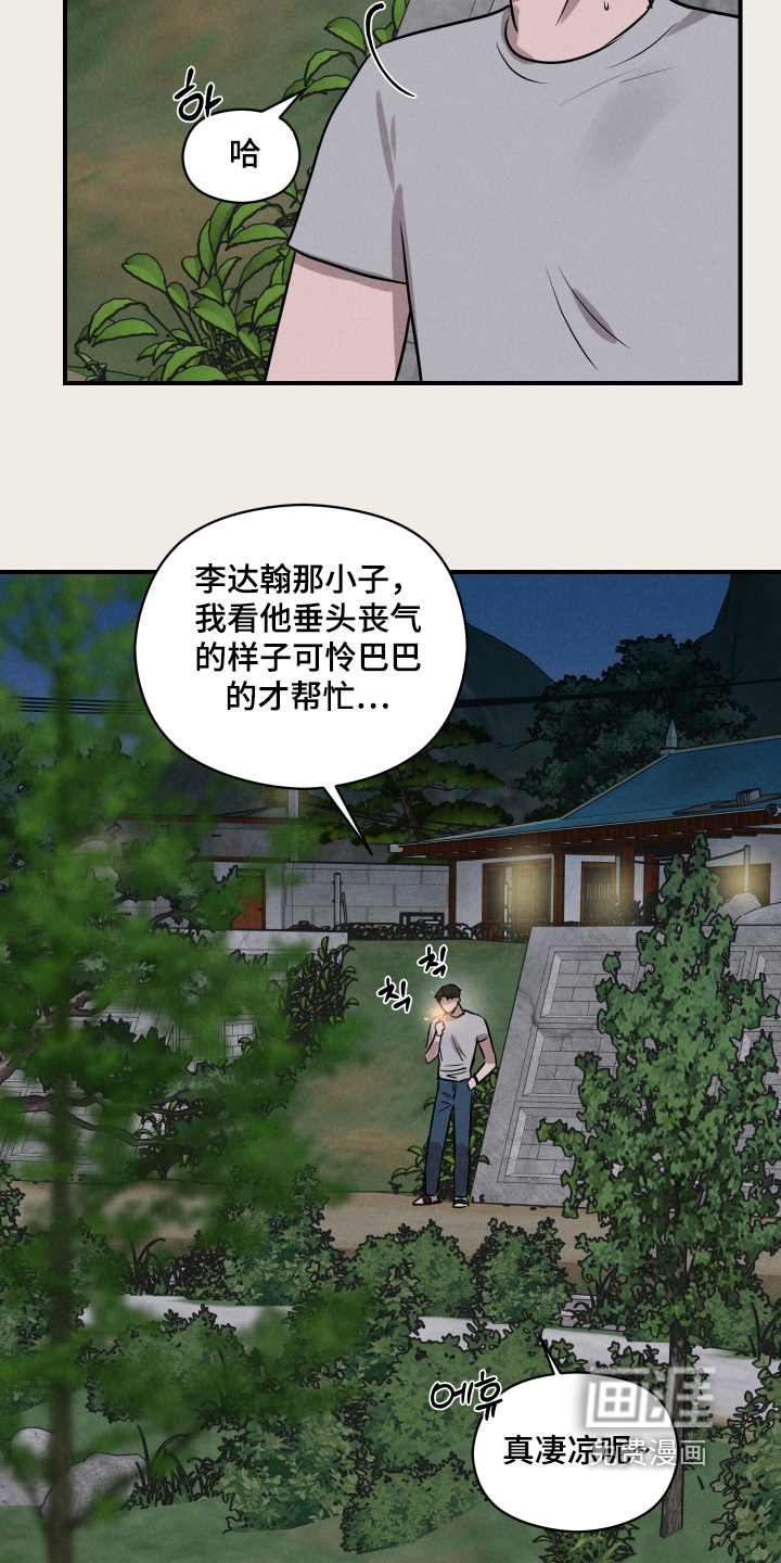 第90话10