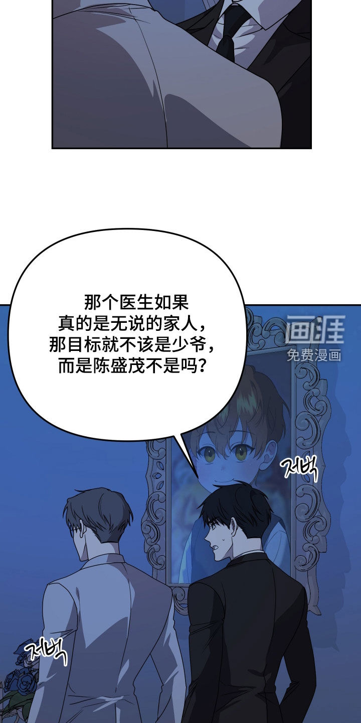 第87话2