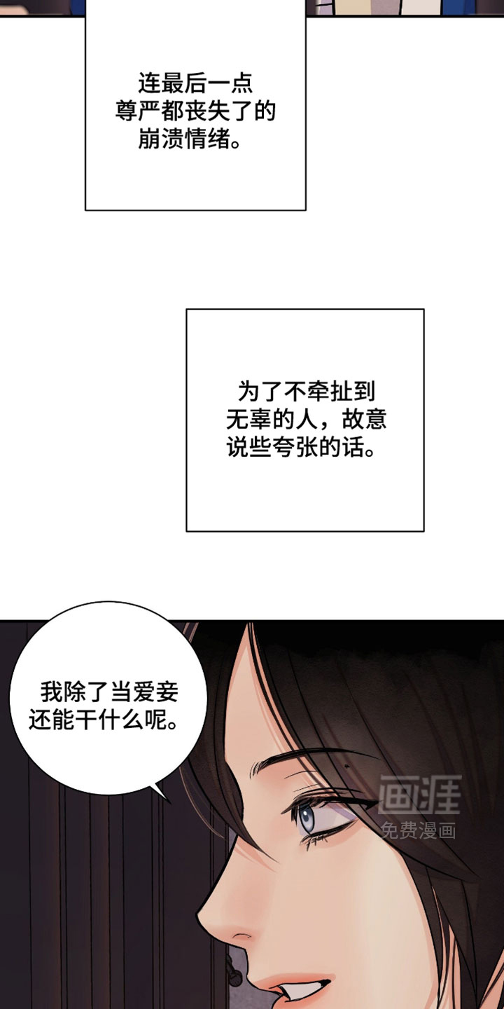 第176话 第21页