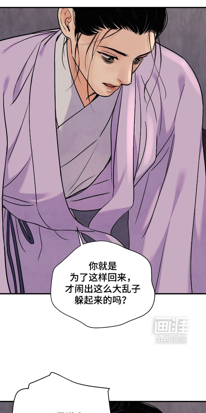 第176话 第27页