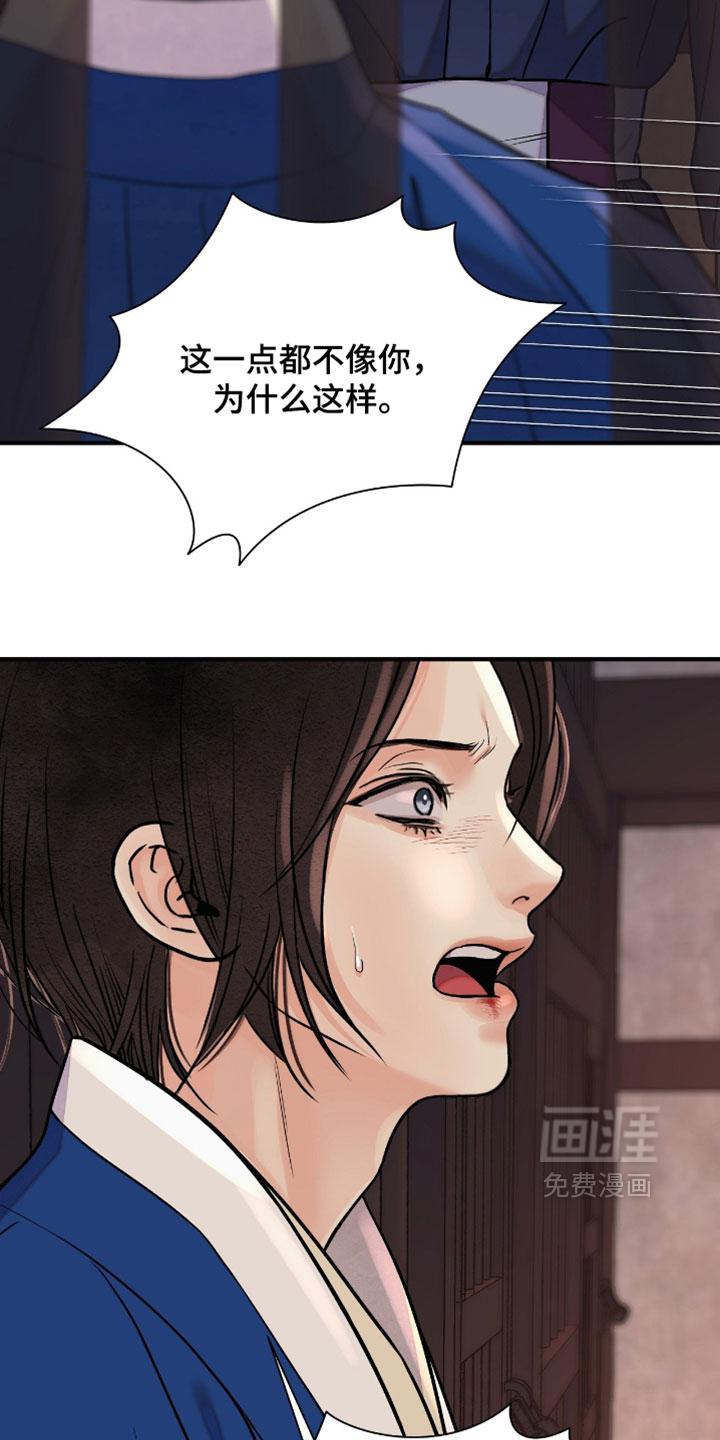 第176话 第9页