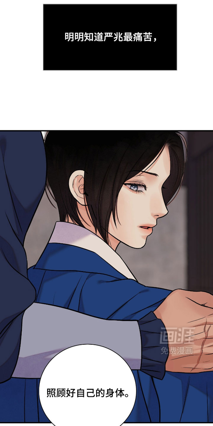 第176话 第29页