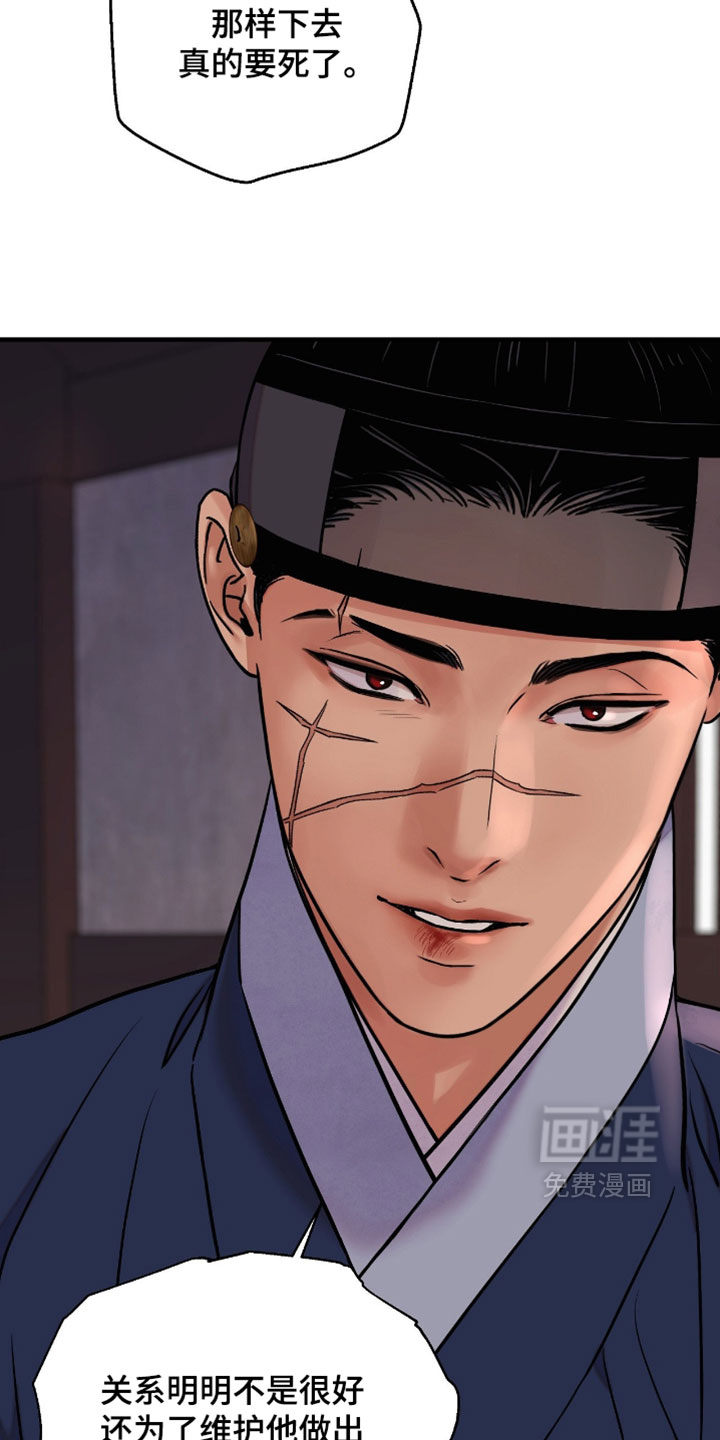第176话 第3页