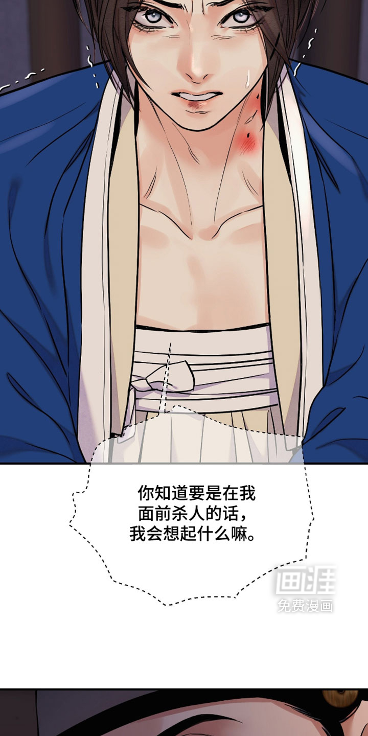 第176话 第12页