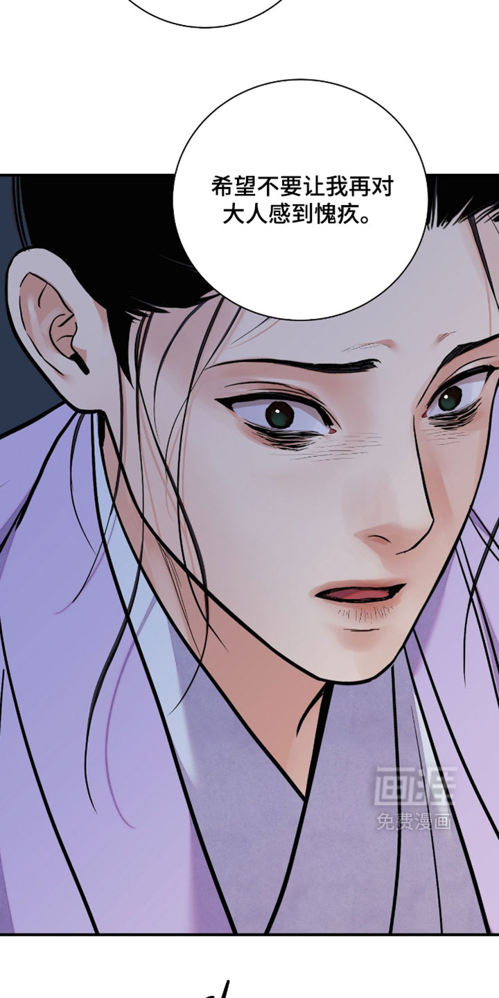 第176话 第30页