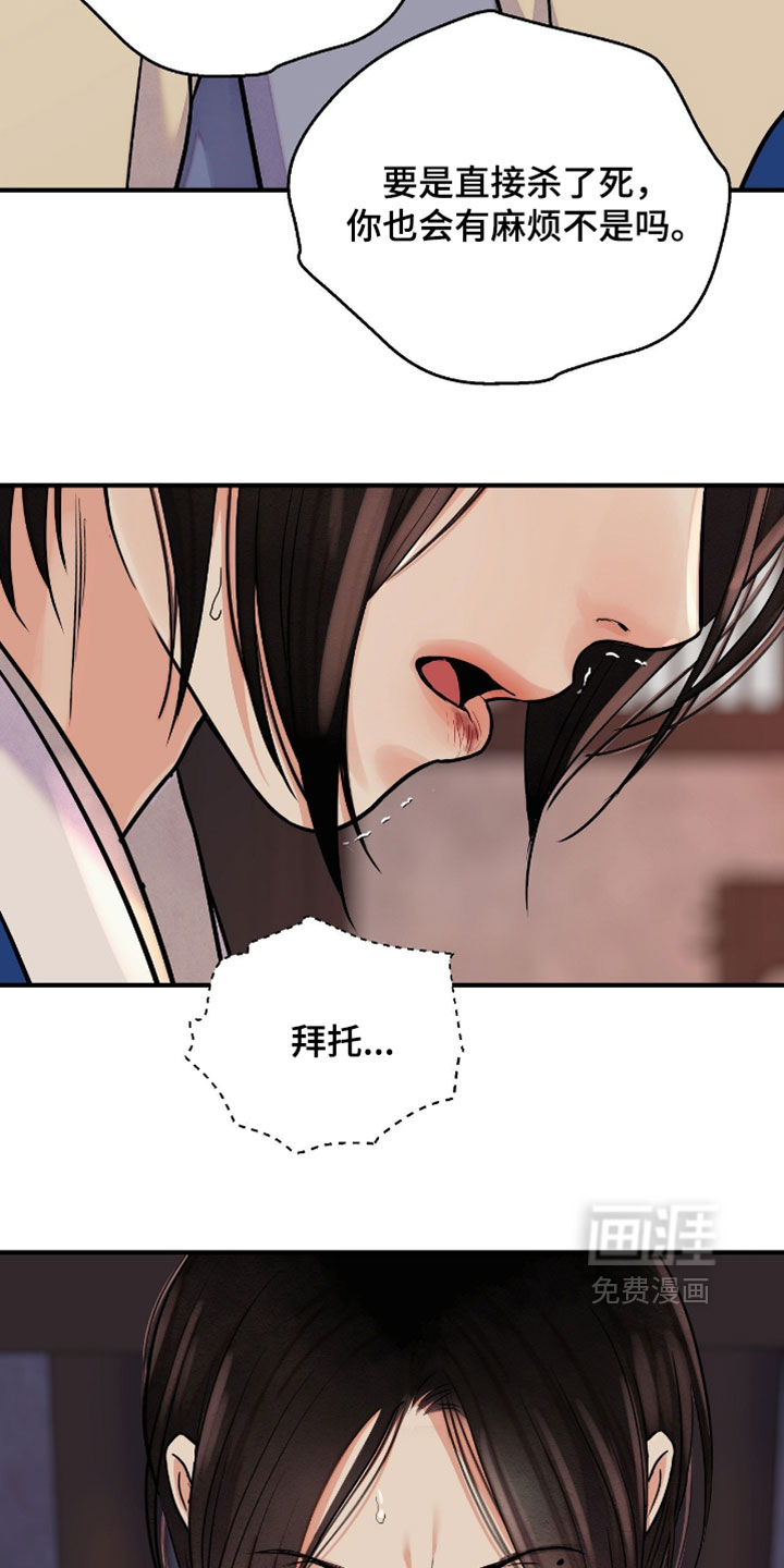 第176话 第11页