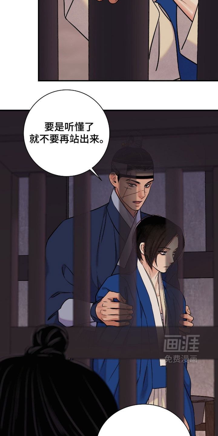 第176话 第25页