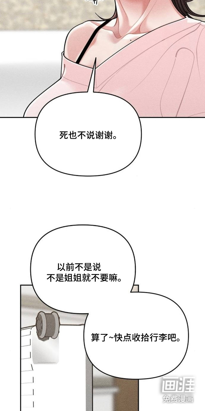 第13话9
