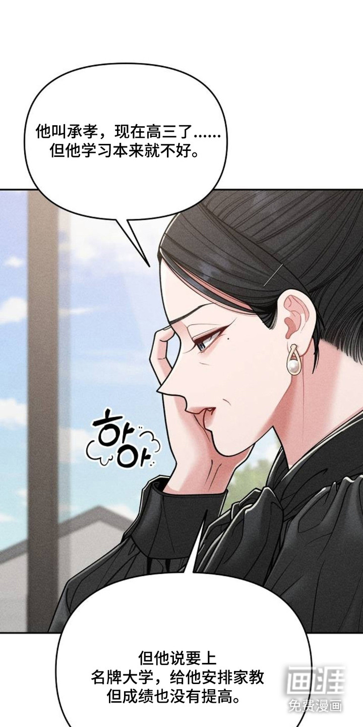 第3话17