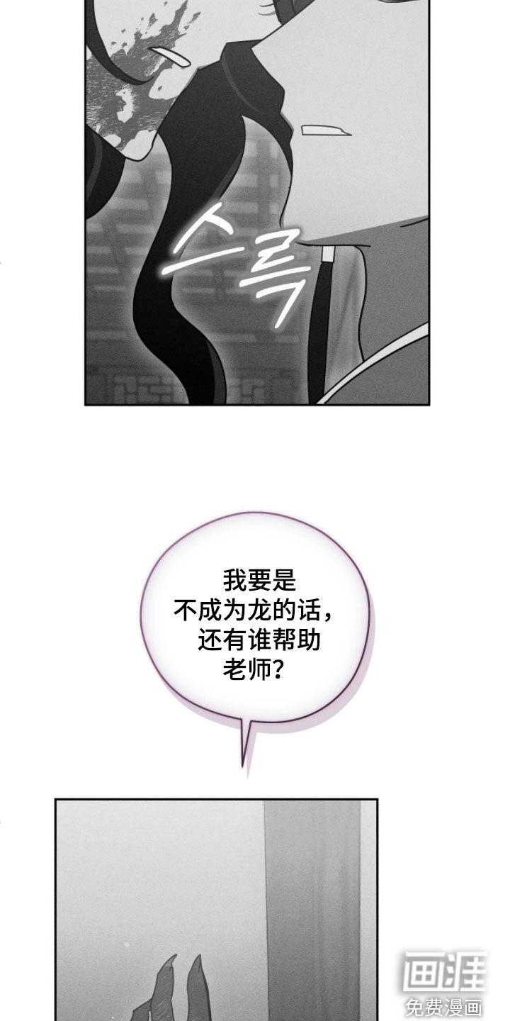 第29话33