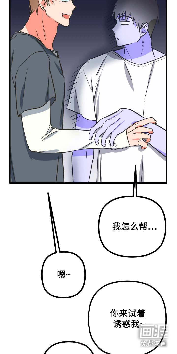 第26话6