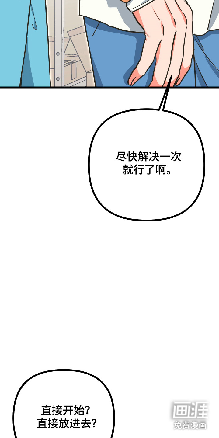 第25话8