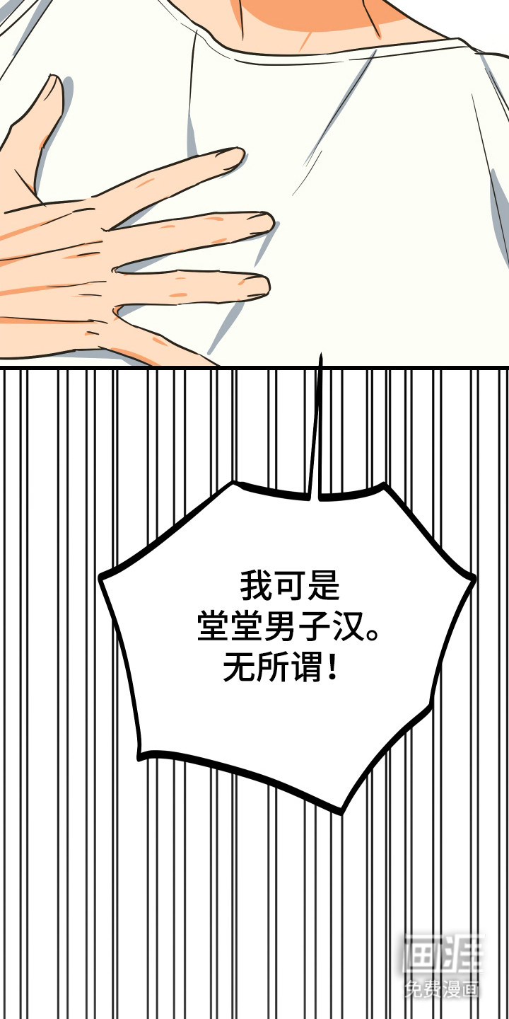 第25话16