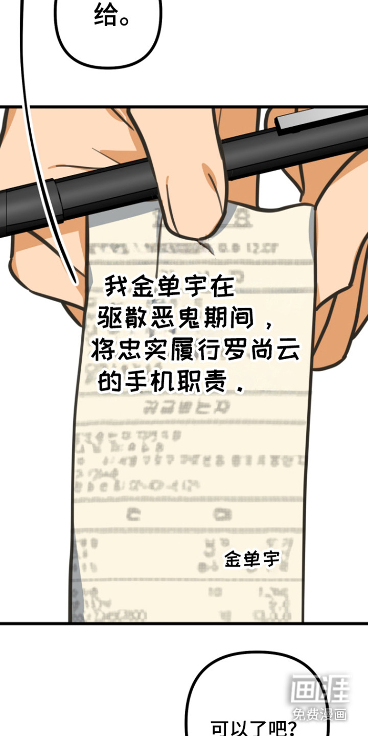 第24话3