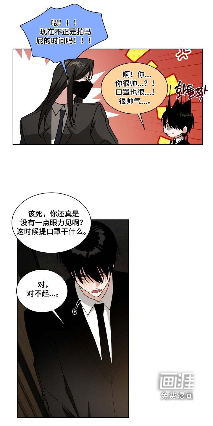 第38话8