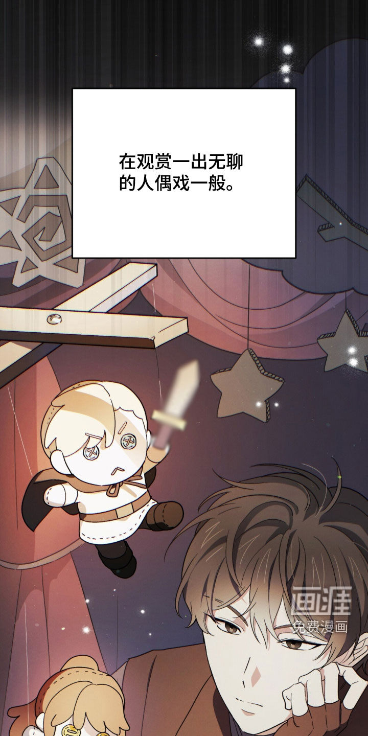 第72话 第33页