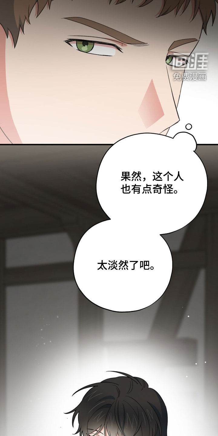 第72话 第23页