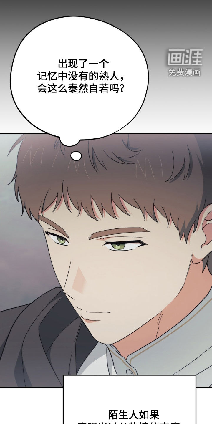 第72话 第28页