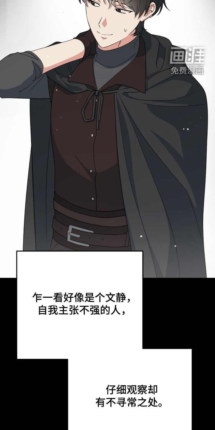 第72话 第24页