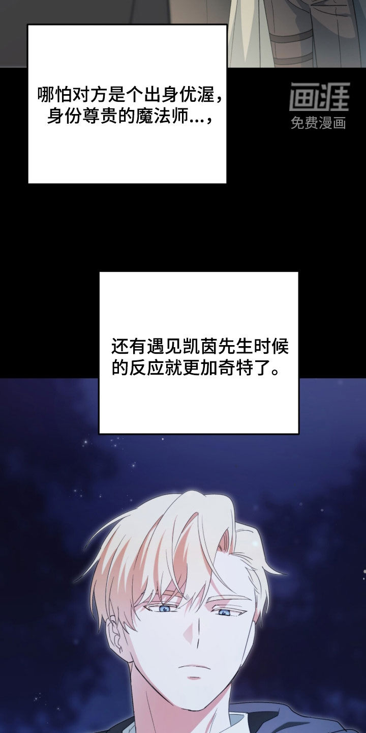 第72话 第26页