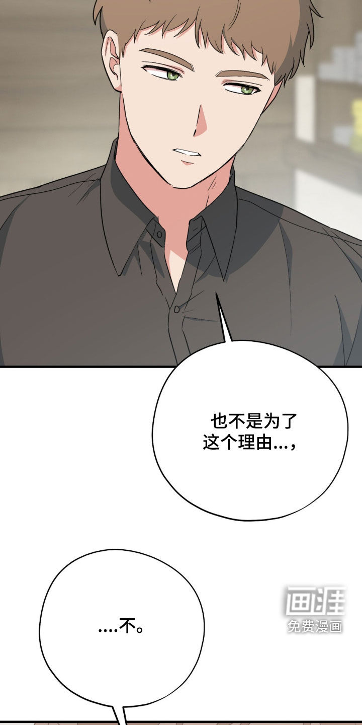 第72话 第42页