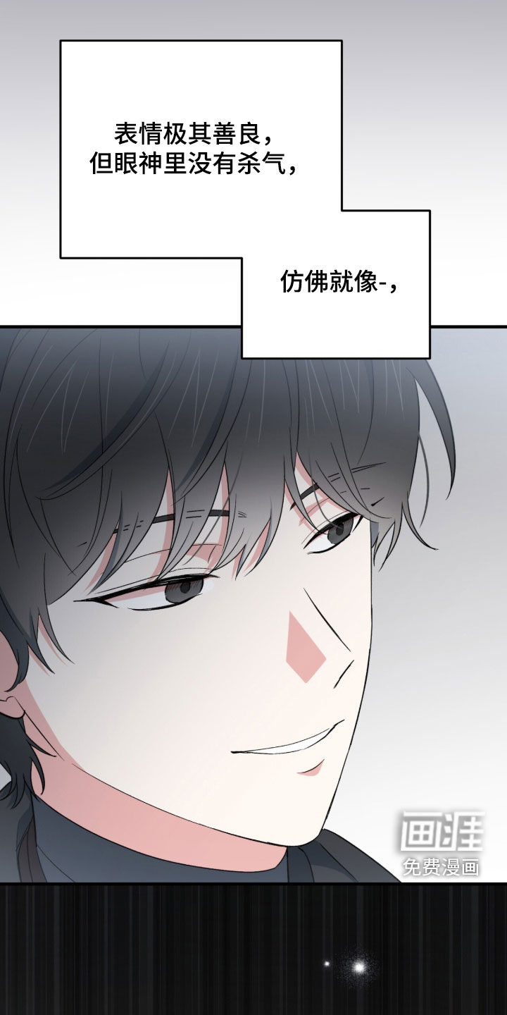 第72话 第32页