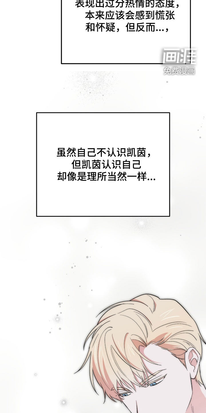 第72话 第29页