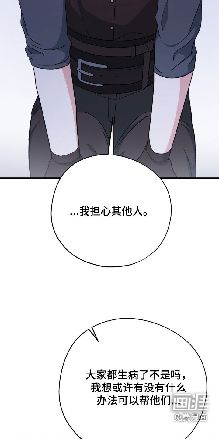 第72话 第7页