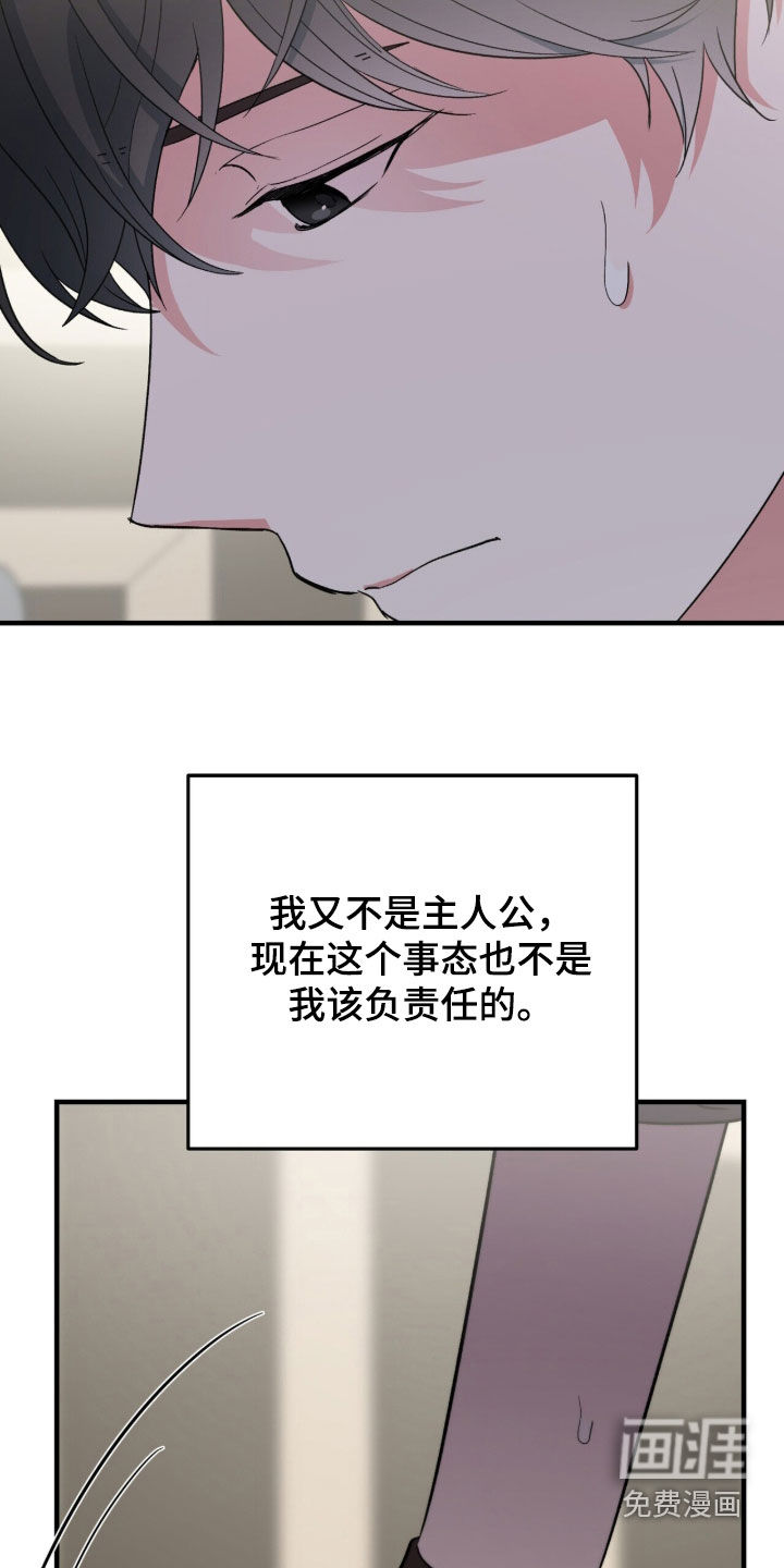 第72话 第4页