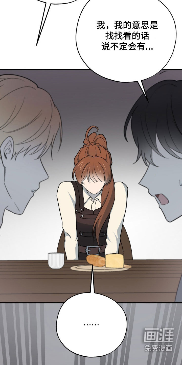 第72话 第9页