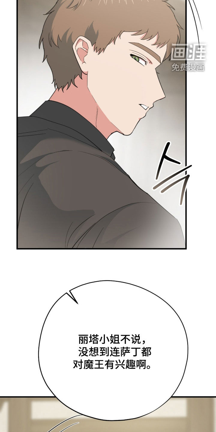 第72话 第21页