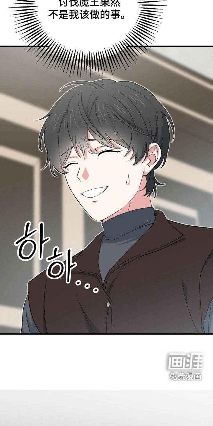 第71话 第29页