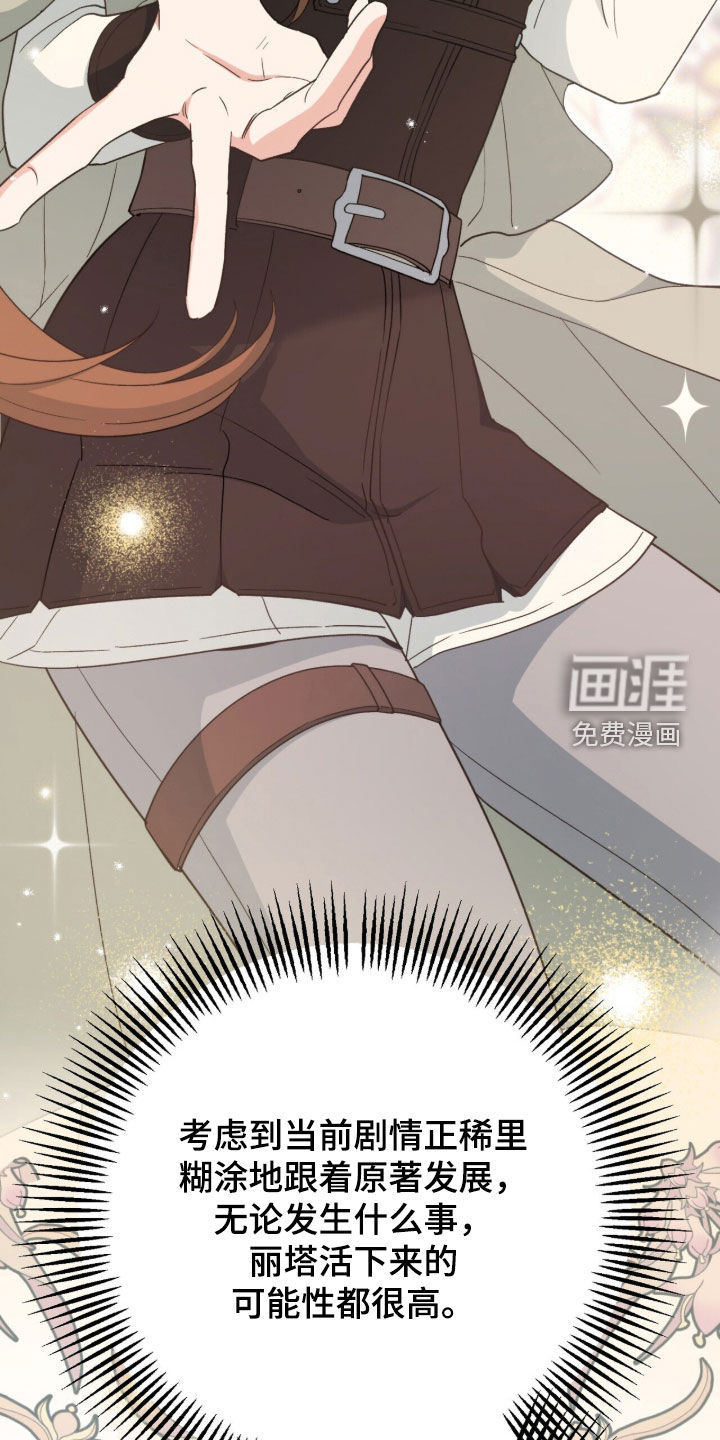 第71话 第16页