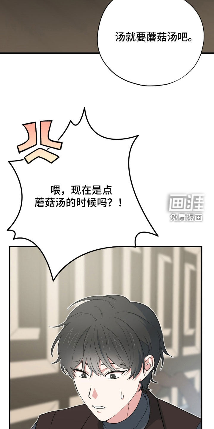 第71话 第5页