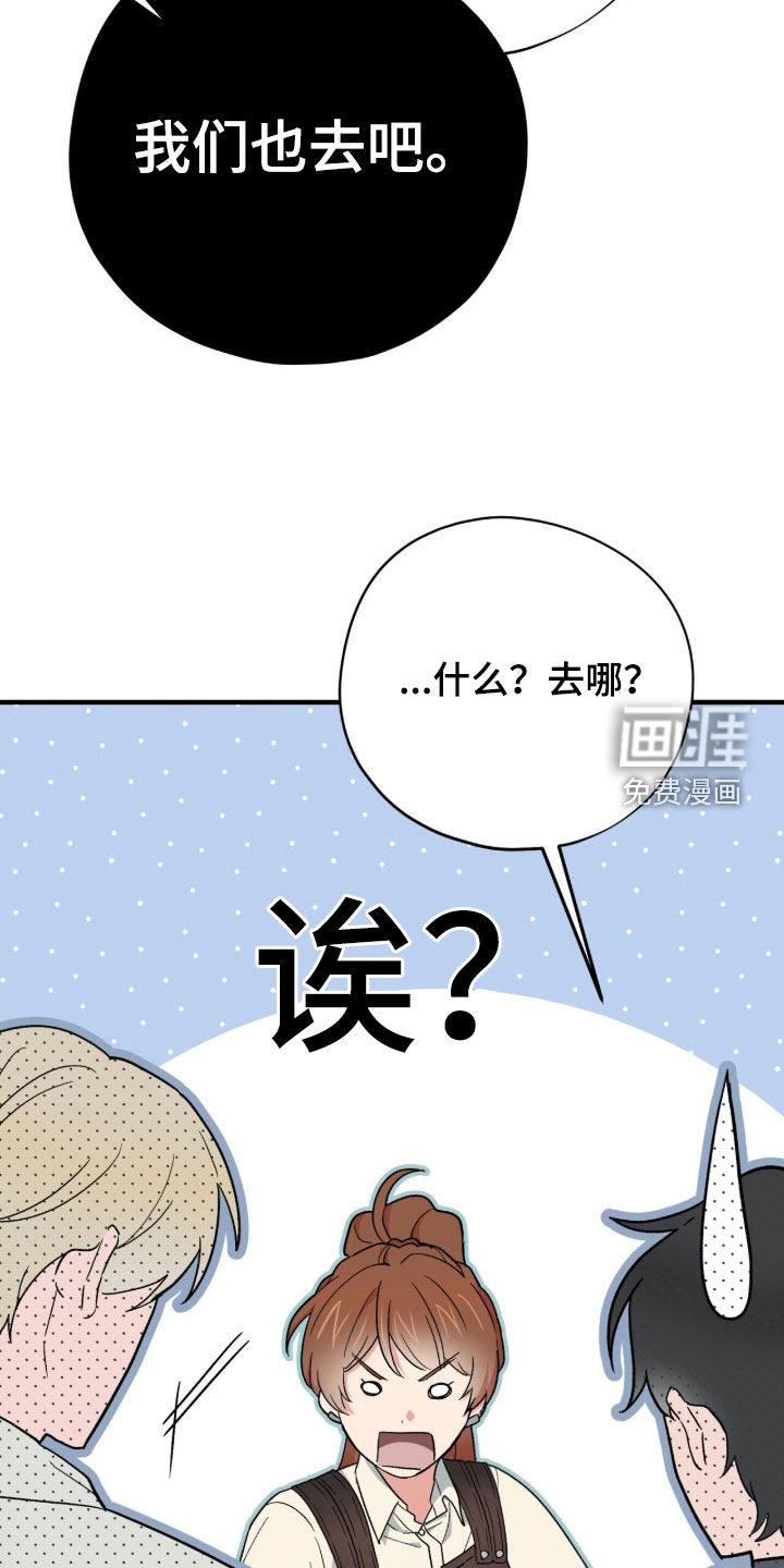 第71话 第9页