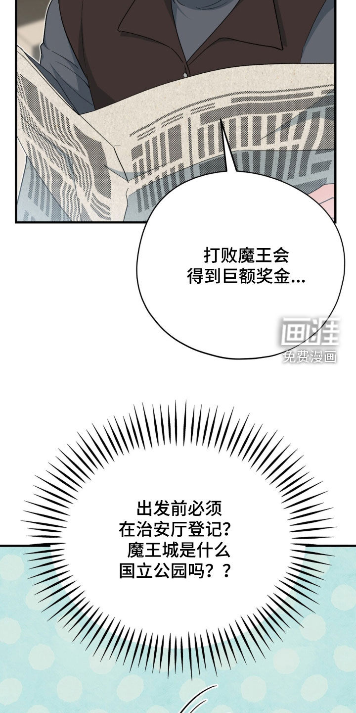 第71话 第6页