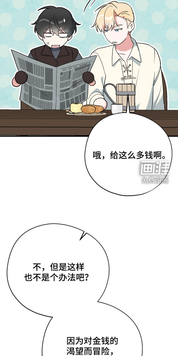 第71话 第7页