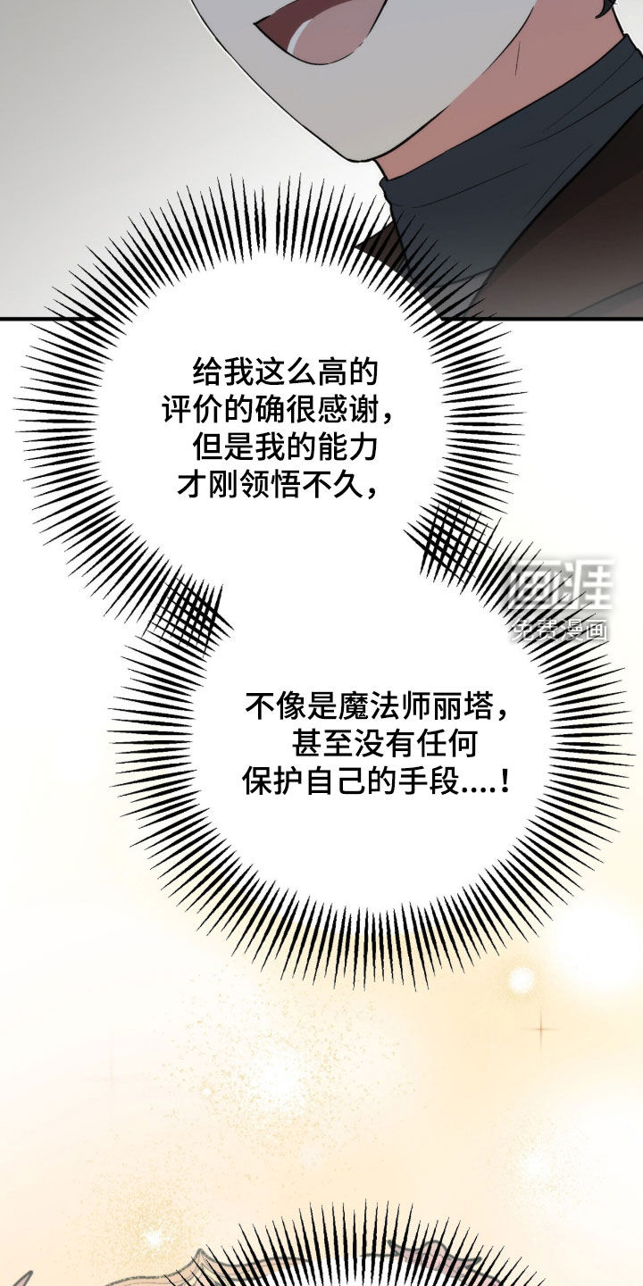 第71话 第14页