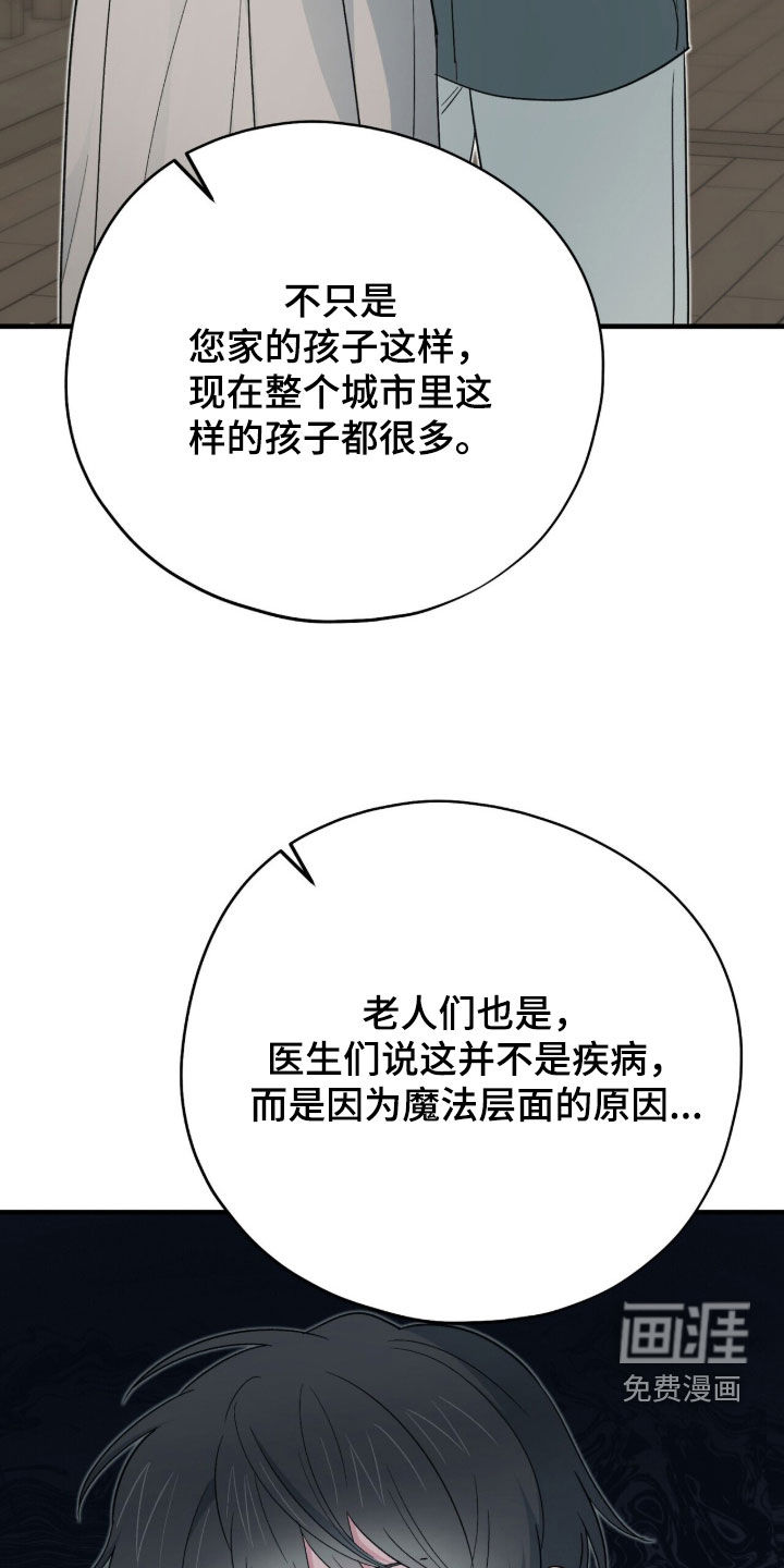 第71话 第37页