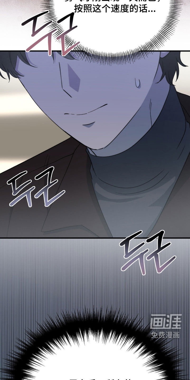 第71话 第43页